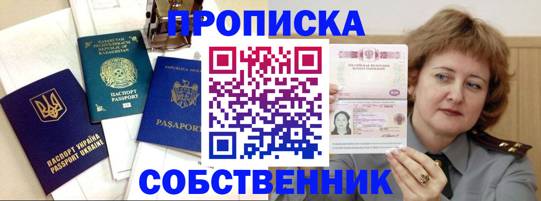 временная регистрация для всех в Пятигорске