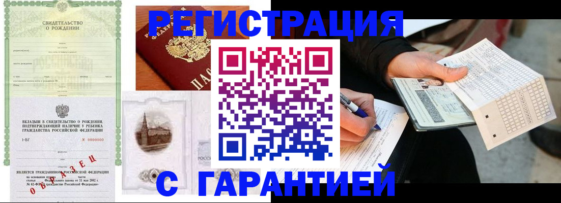 регистрация для дет. сада в Пятигорске